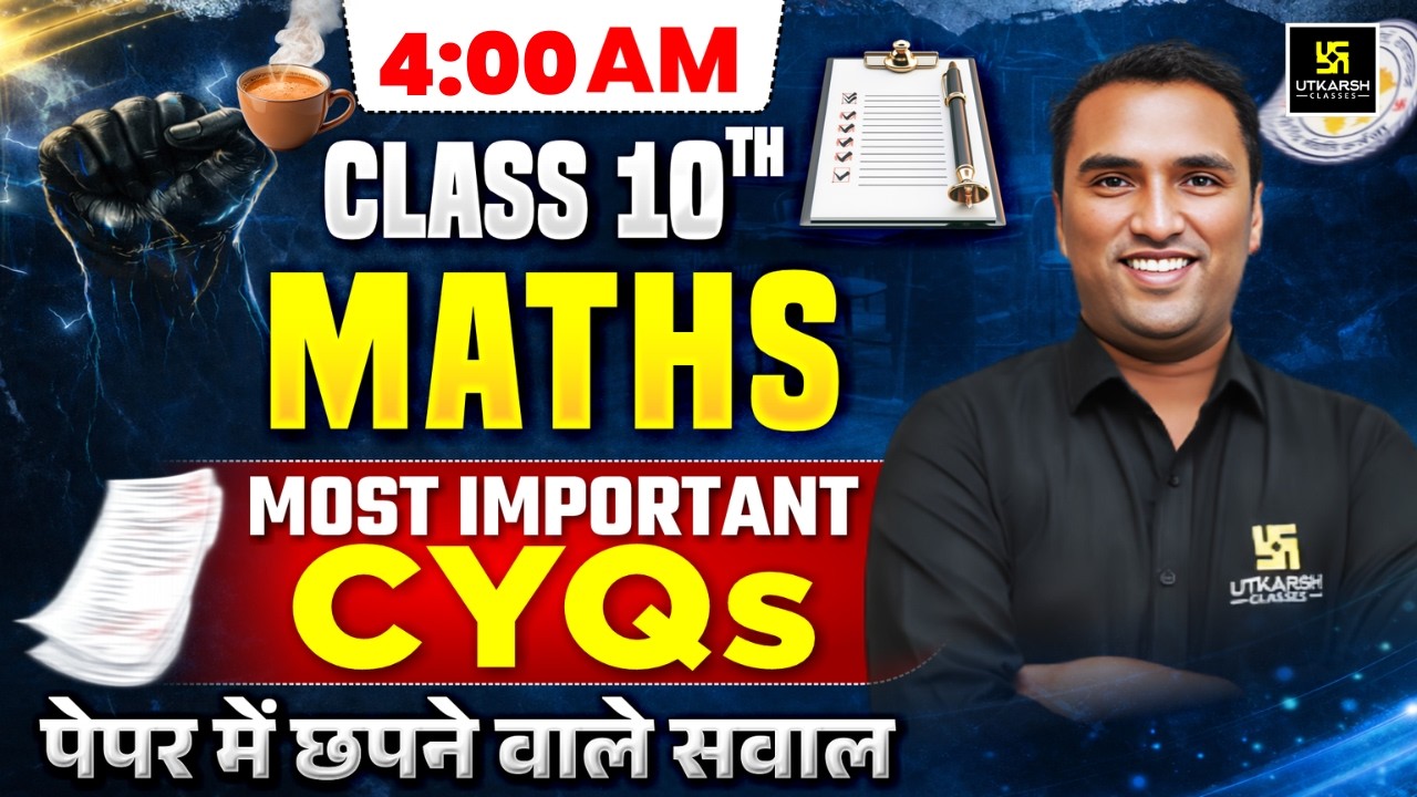 RBSE Class 10th Maths Important CYQs | पेपर में छपने वाले सवाल🔥| Board Exam 2026 | Pawan Pareek Sir