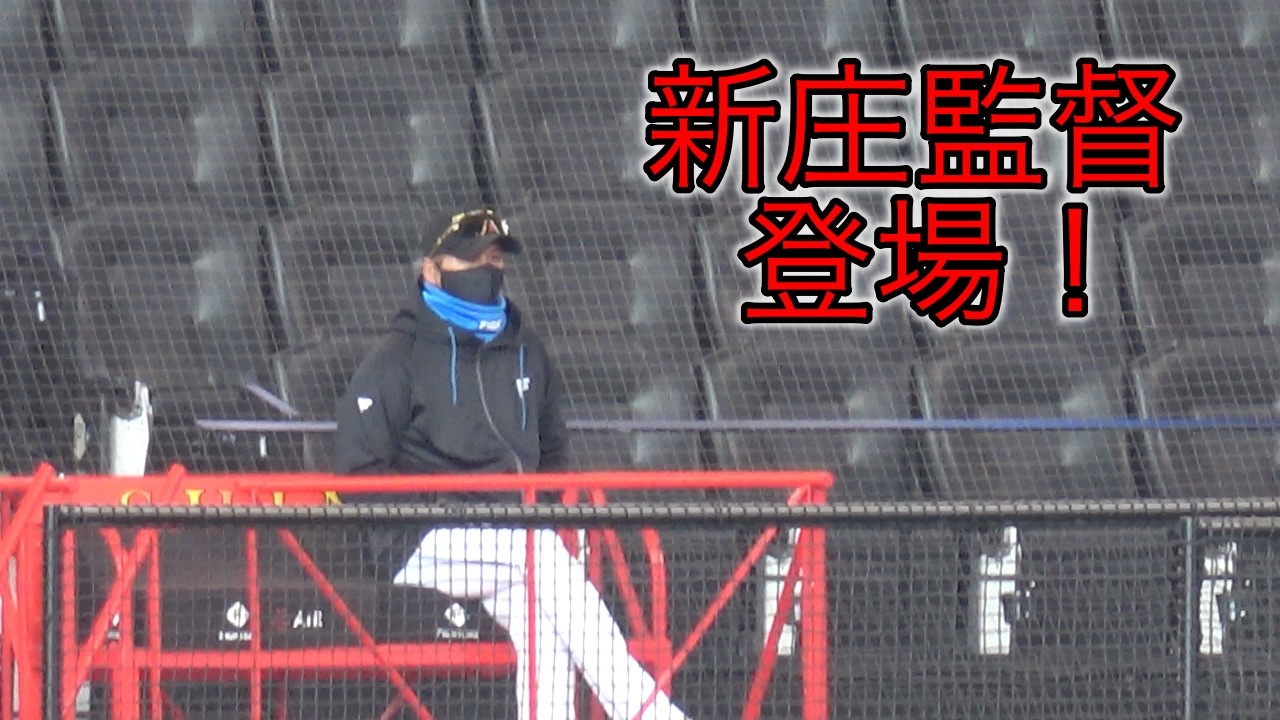 エスコンフィールド北海道・２４日、全体練習・選手を間近に見るチャンス！