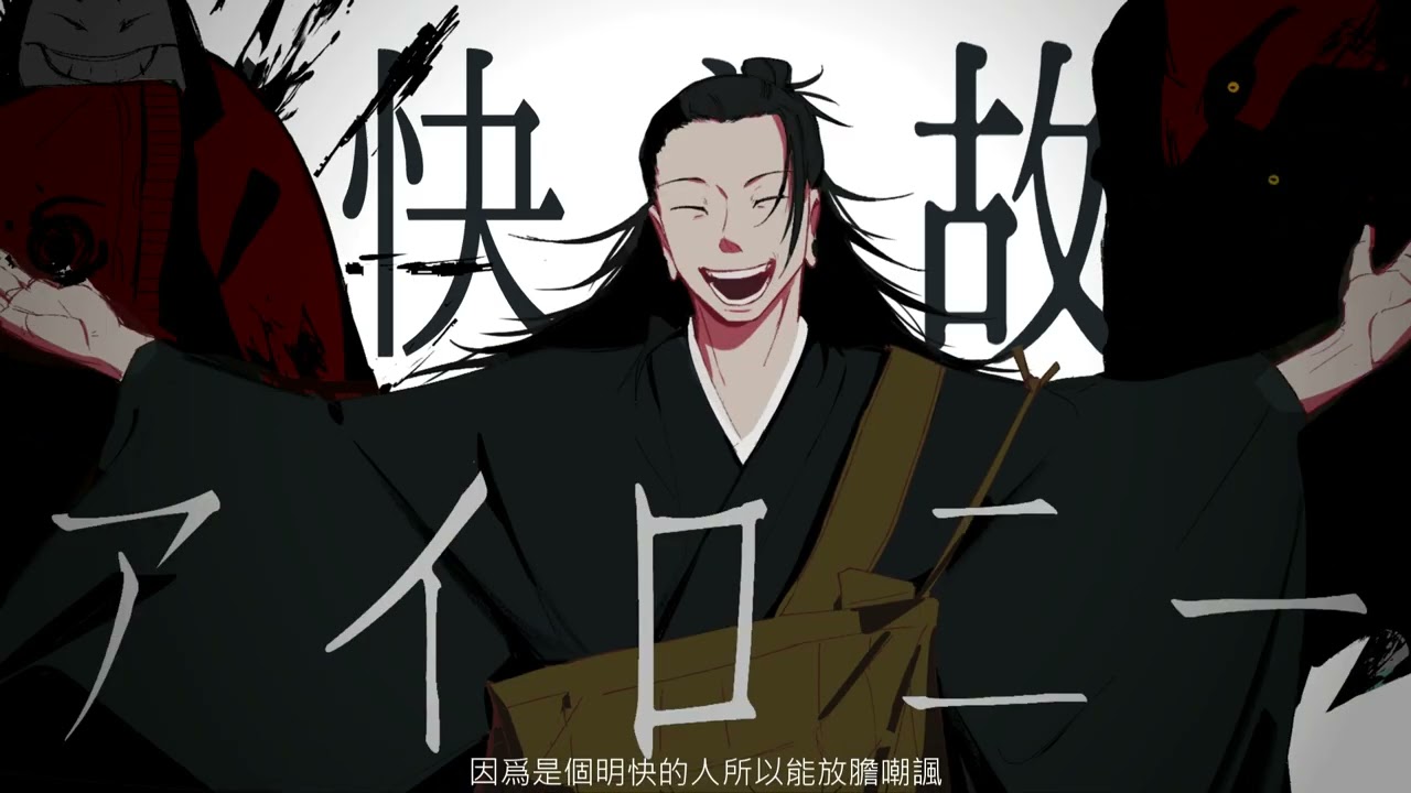 【手描き】【阿吽のビーツ】 【呪術廻戦】【Jujutsu Kaisen】夏五