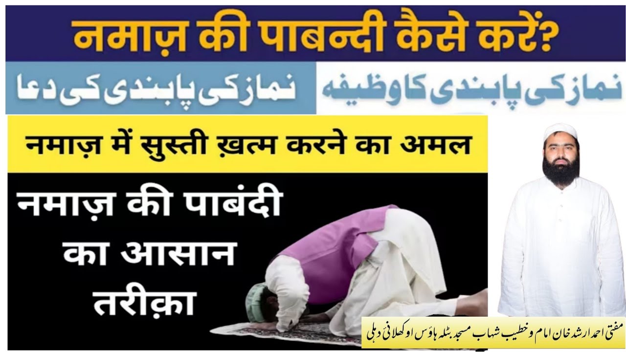 Apne bacchon ko namazi banane ka tariqa l بچوں کو نماز کی عادت کیسے ڈالیں  Mufti Ahmad Khan Official
