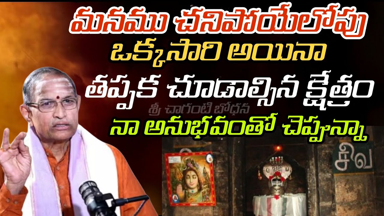 Chaganti koteswara rao latest | Chaganti pravachanam | Chaganti latest speeches #chaganti