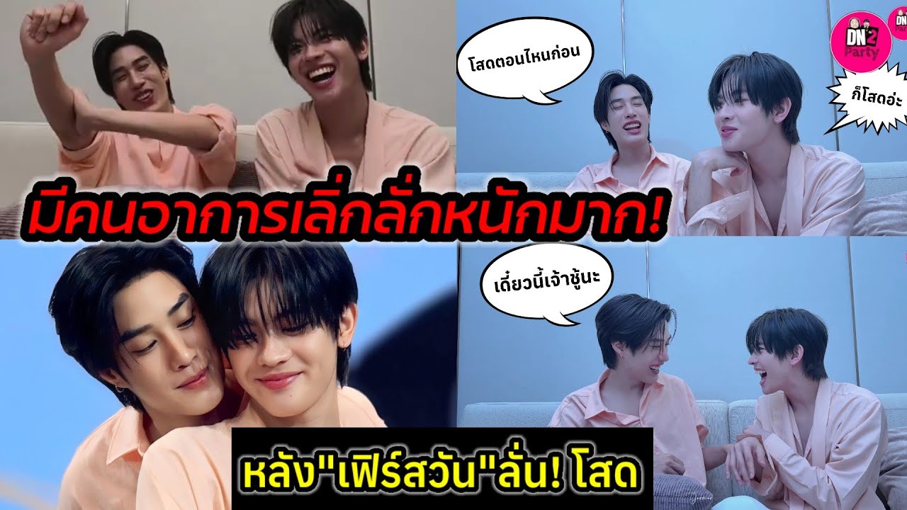 มีคนเลิ่กลั่กหนักมาก! 