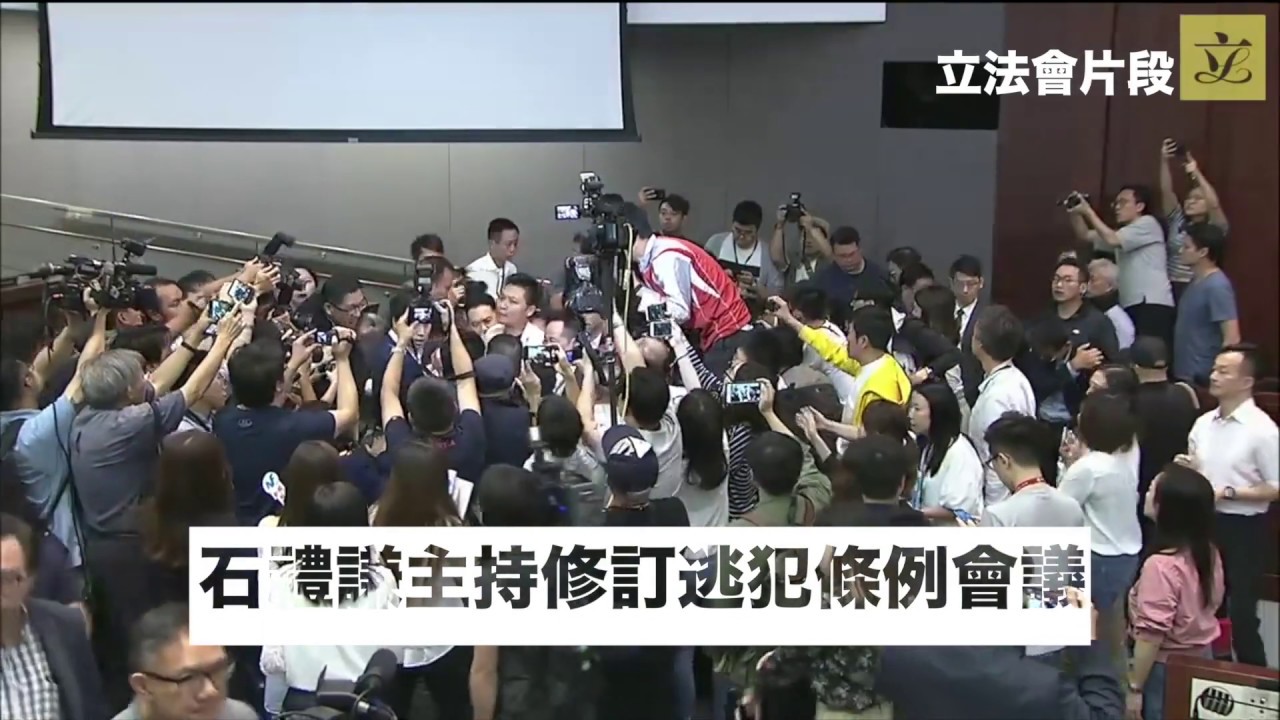 石禮謙主持修訂逃犯條例會議