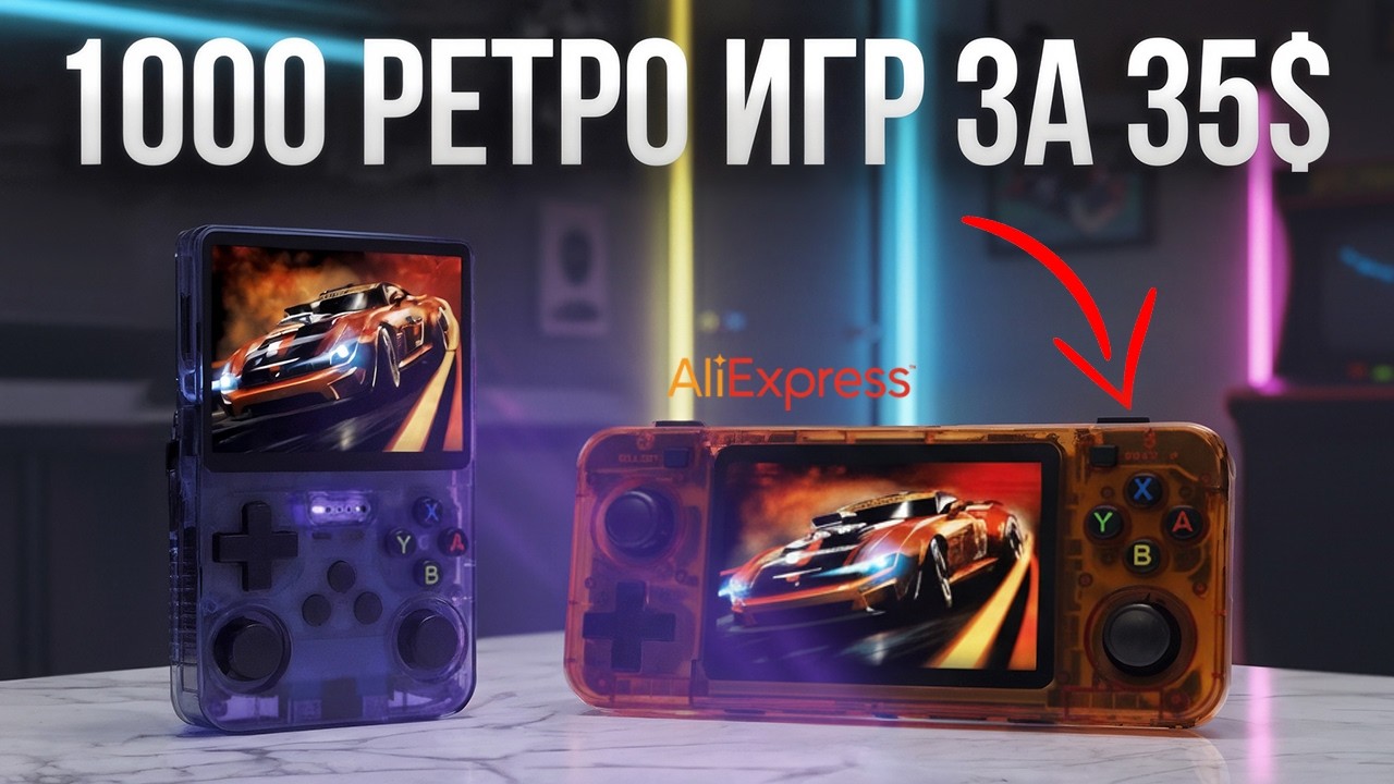 Две Бюджетные портативная консоль до $30? R36S или R36H &mdash; сравнение с AliExpress!