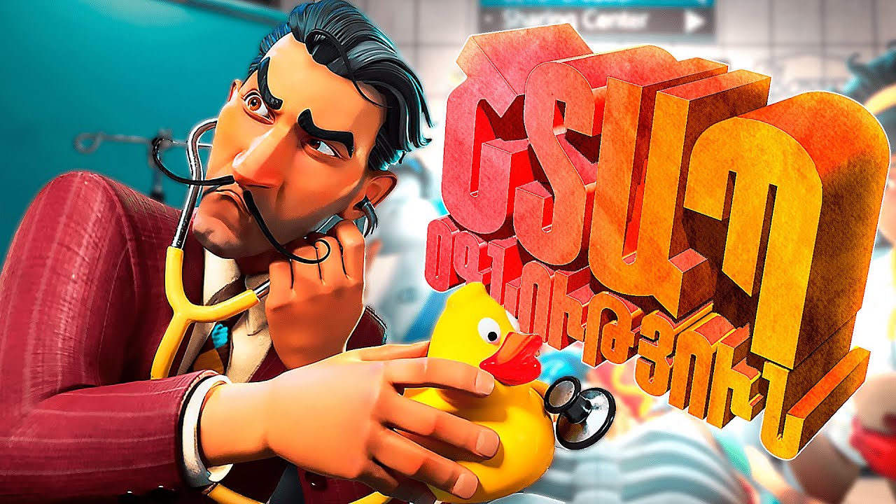 ՔԻՉ ՄԸ ԲԺԻՇԿ 2 @D4nchochannel-Ի ՀԵՏ | Surgeon Simulator 2 Hayeren