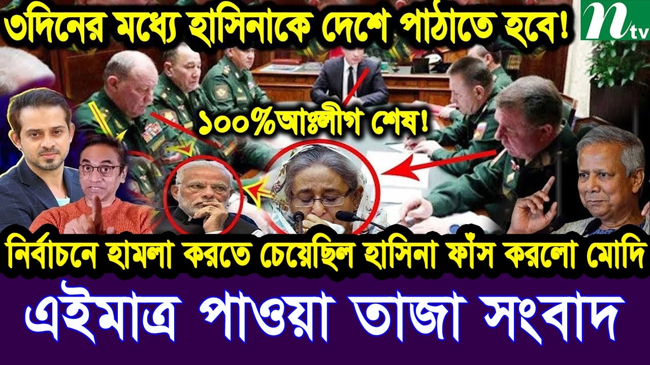 এইমাত্র পাওয়া Bangla news 10 Feb 2026 l bangladesh latest news today| Somoy Sangbad News BNP-Jamat