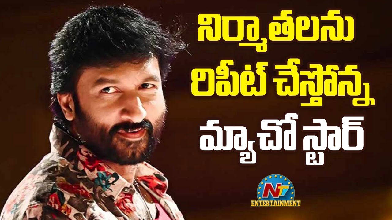 Hero Gopichand Upcoming Movie Updates..! | NTV ENT