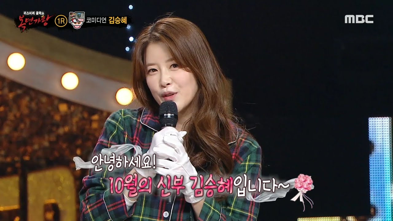 [복면가왕] '눈 떠보니 26일'의 정체는 코미디언 김승혜!, MBC 250112 방송