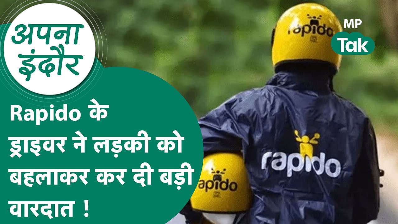 Rapido के ड्राइवर ने नाबालिग को अपनी गाड़ी में बैठाया और फिर ले गया सस्ते कपड़े दिलाने, और फिर...!