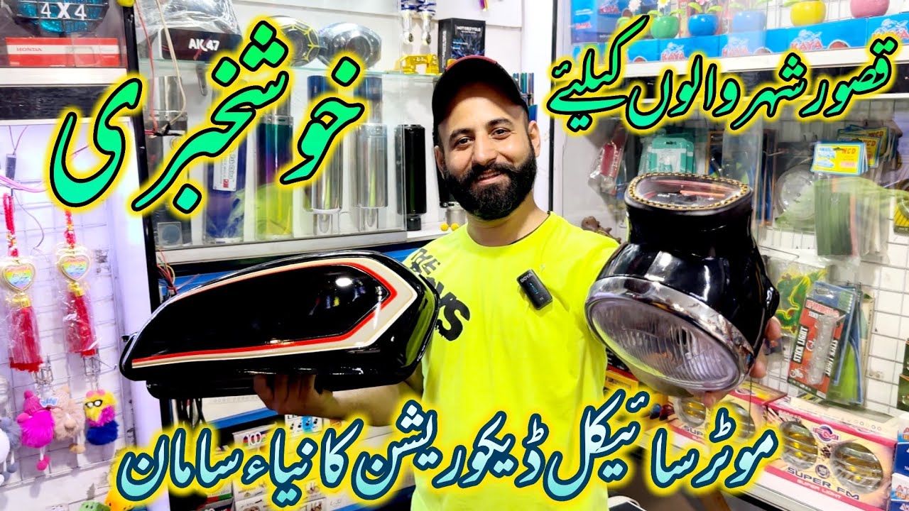 Bike 82 Model Fuel Tenk And Headlight | Bike Modification Accessoreis In Kasur