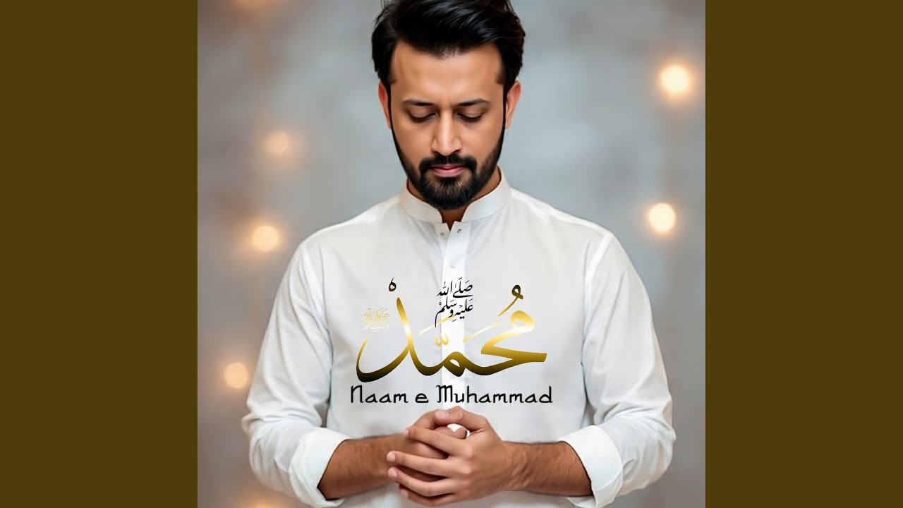 Naam e Muhammad