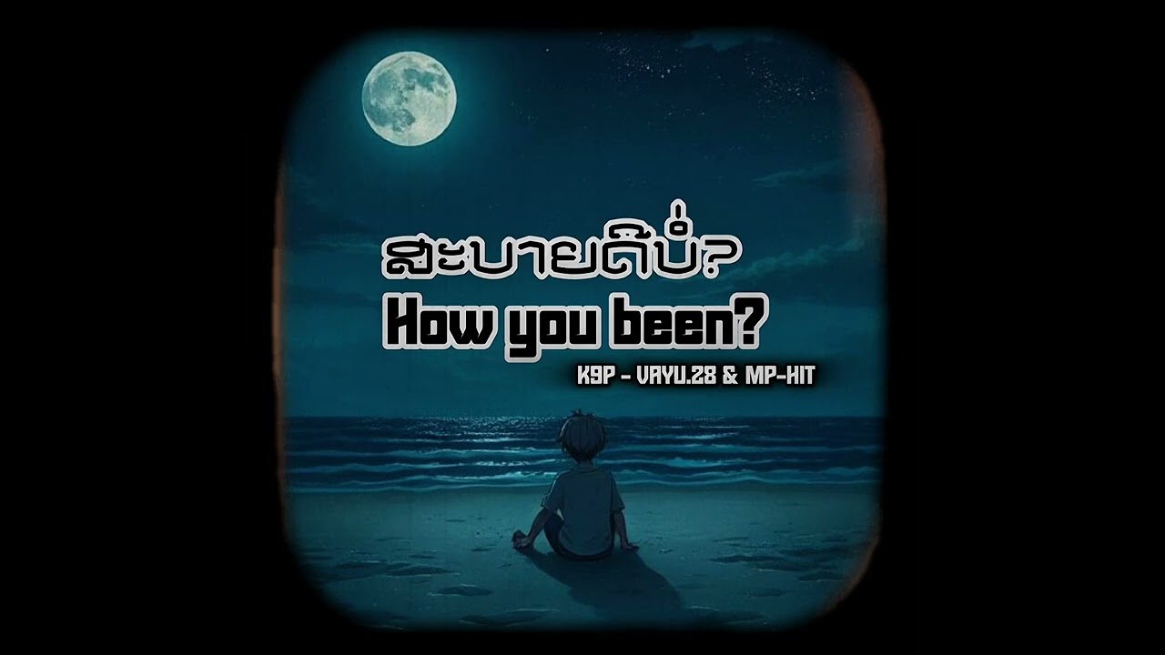 K9P - ສະບາຍດີບໍ່ ( How you been ) FT. VAYU.28 $ MP-HIT [ OFFICIAL AUDIO ]