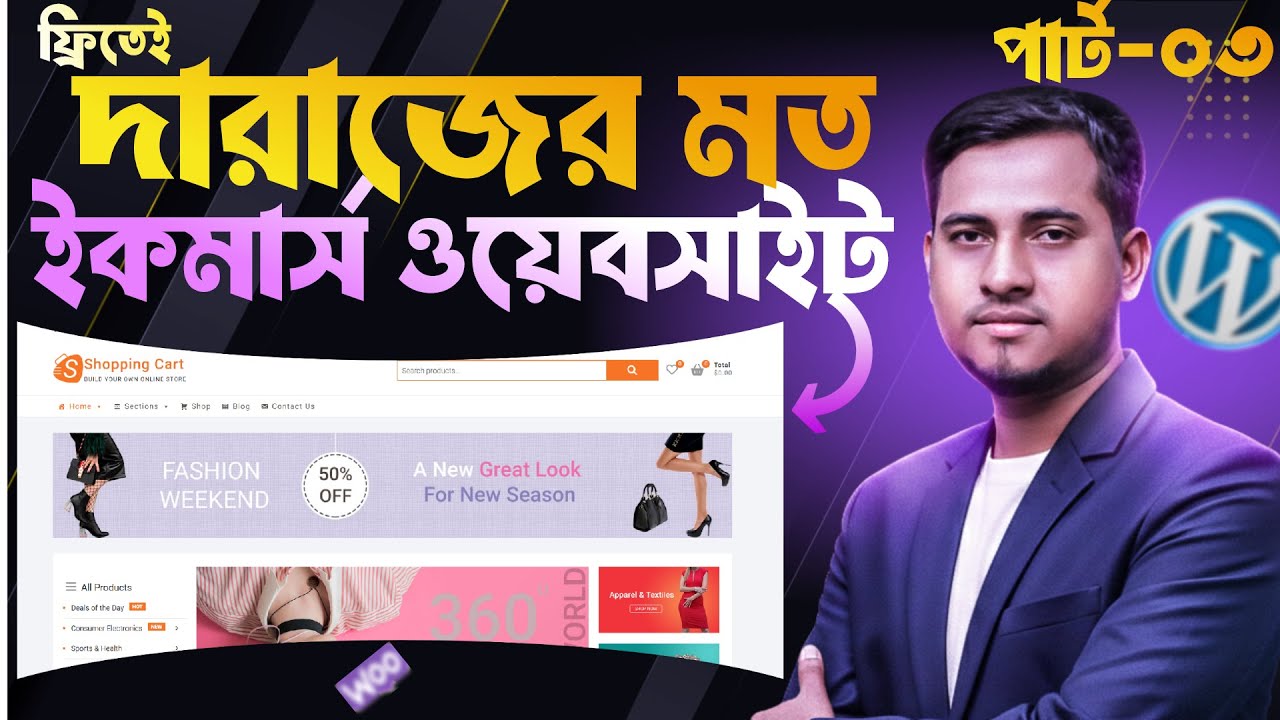 eCommerce ◉How TO  Make an eCommerce Website with WordPress Bangla Tutorial◉ ONLINE STORE Part#3