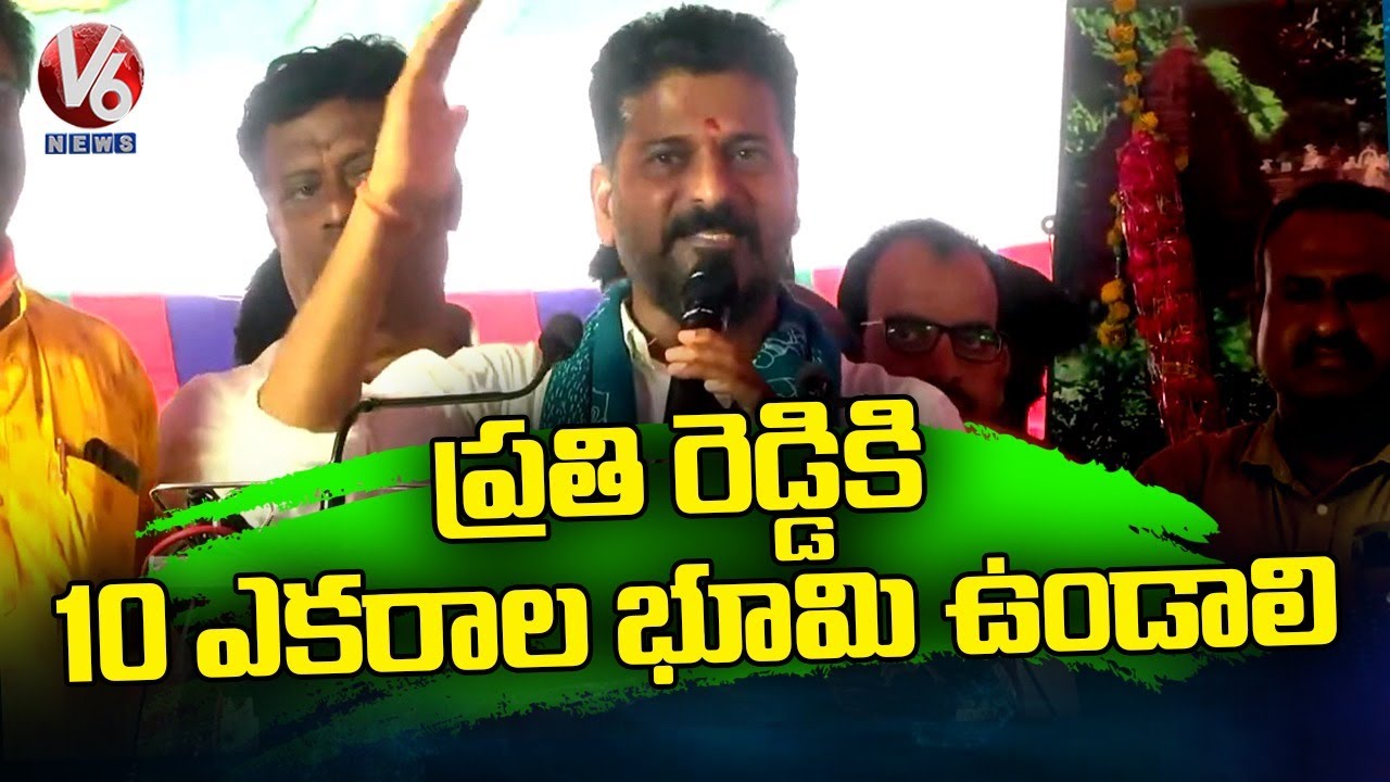TPCC Chief Revanth Reddy About Lands For Reddy's Caste | V6 News