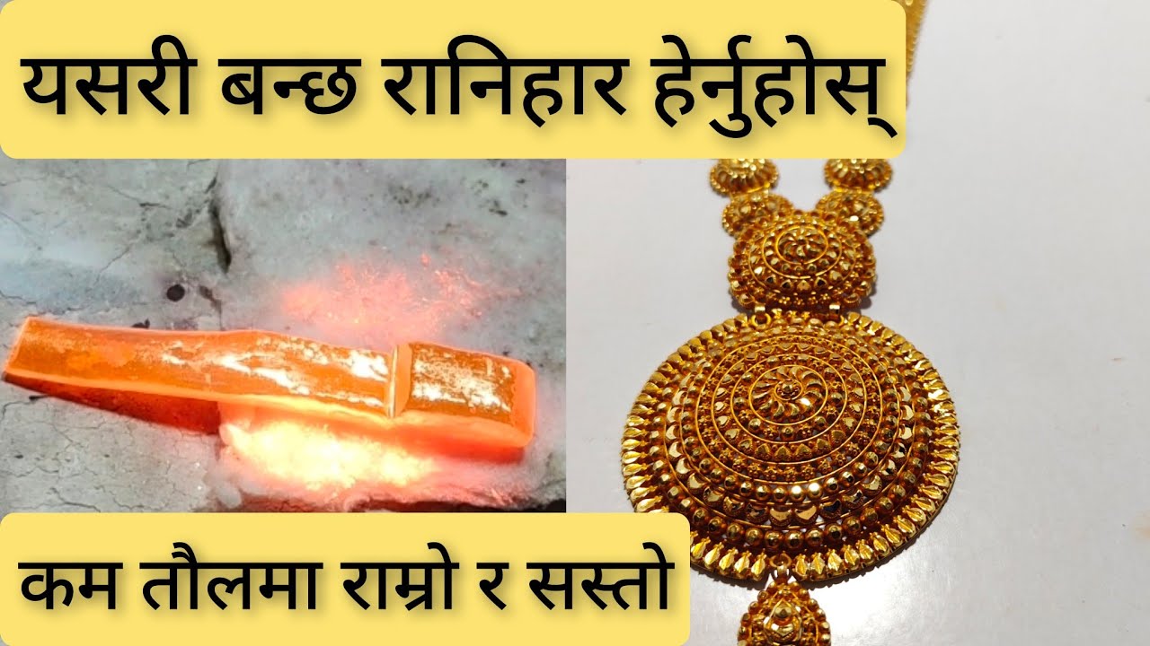 New Letest Ranihaar Design // Learn How To Make This Design // रानिहार Design 🥰🥰