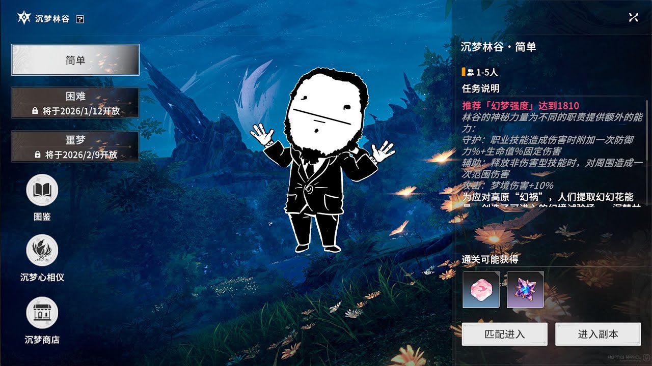 Star Resonance CN - Nuevo modo RoguelIke