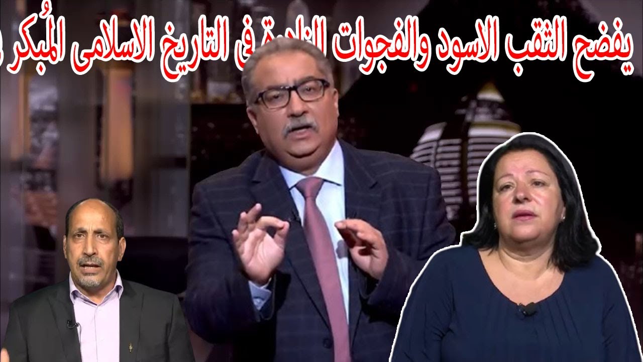 مختلف عليه | محمد المسيح : يفضح الثقب الاسود فى التاريخ الاسلامى المبكر -حلقة نارية كاملة
