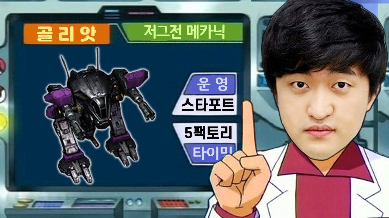 ※돌아온 이영호 강의※ 최근 핫한 저그전 메카닉! 정말 쉽습니다. 여러분도 이영호가 되어보세요!!