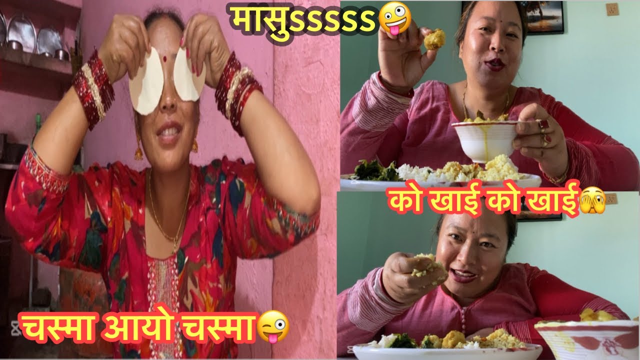 pork ko momo ni khaiyo hoi🤪 aaja sathi ko gharma khana khadai 🙏 @komalpun2048 plz subscribe 🙏🙏❤️❤️