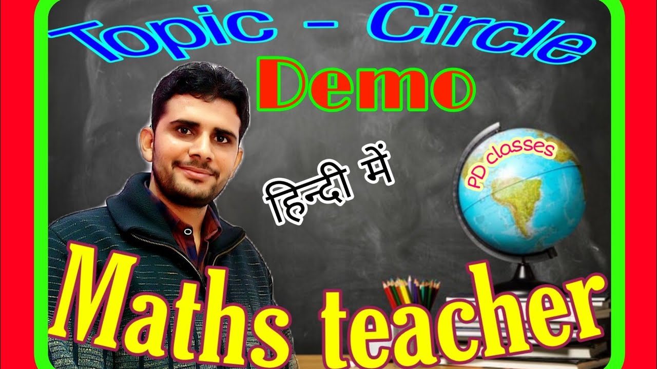 Circle | Maths teacher #demo on #circle