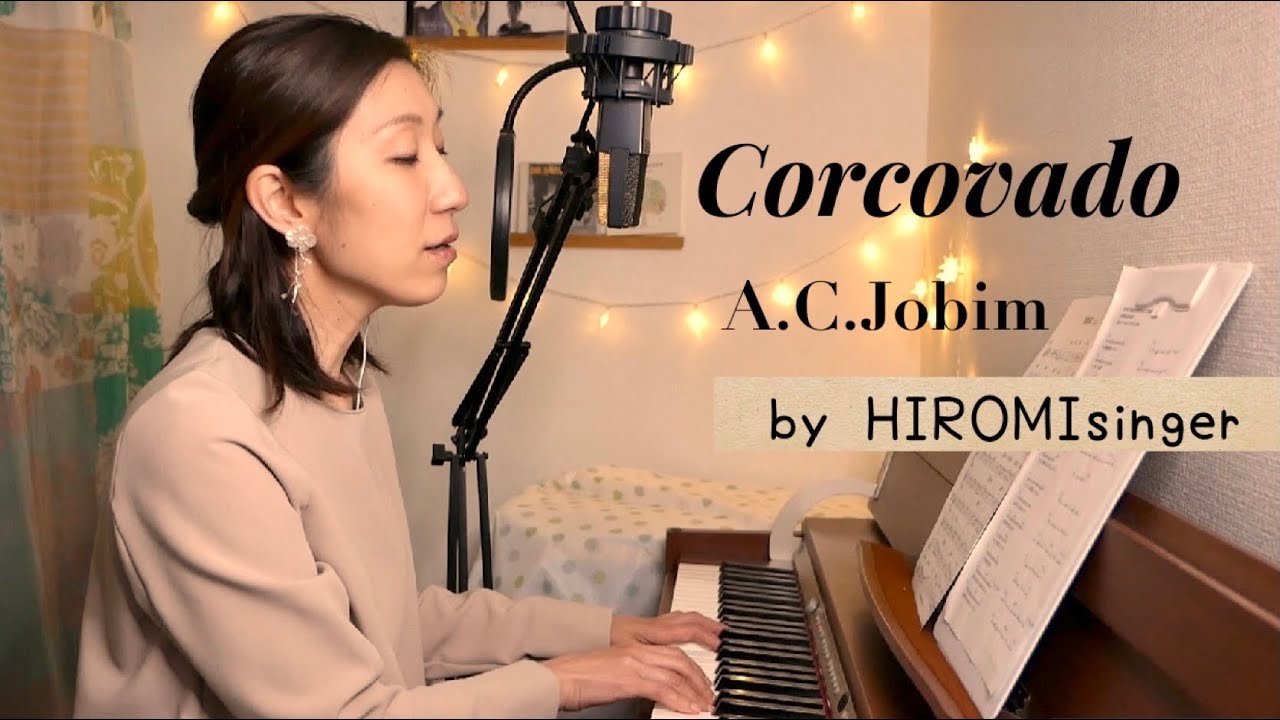 Corcovado / A.C.Jobim コルコバード/アントニオ・カルロス・ジョビン ボサノバ ピアノ弾き語り 歌詞付き piano vocal HIROMIsinger