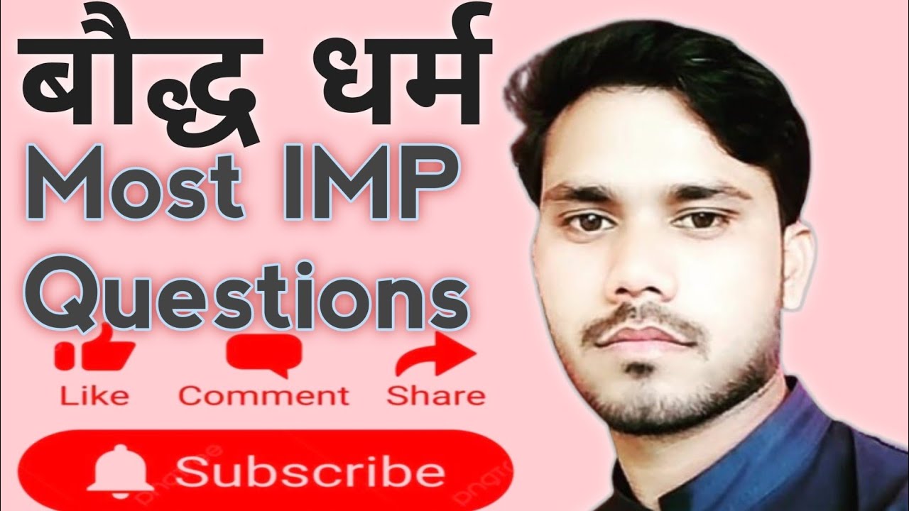 Bodh Dharam Top 100 question Part 02