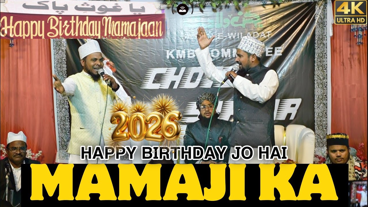 Happy Birthday Jo Hai Mamaji Ka | Shahbaz O Gulfam | 2026 New Manqabat | Bhadrak Odisha 