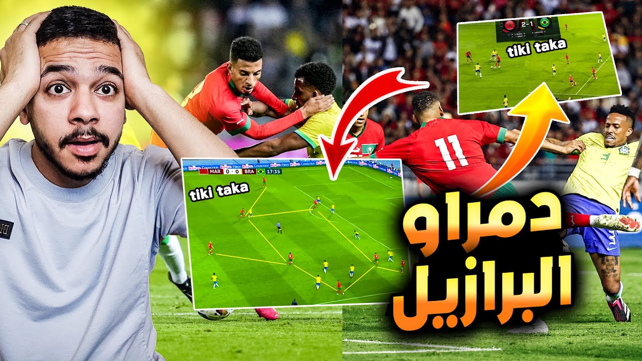 تيكي تاكا منتخب🇲🇦