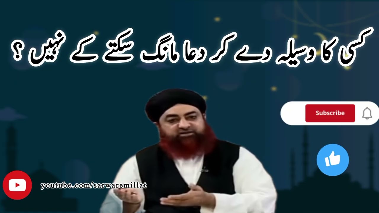 Can We Make Dua Through Waseela? | Mufti Akmal#viral #muftiakmal #byan #video #shortvideo #latest 
