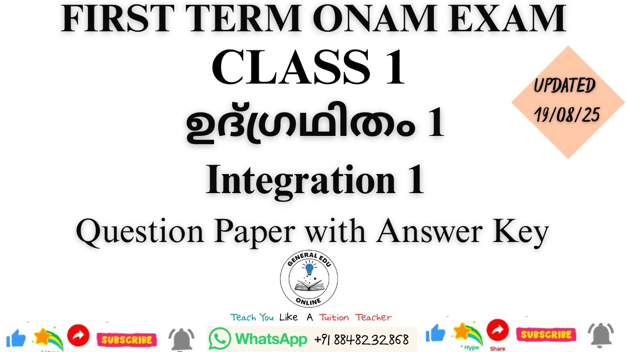 Class 1 ഉദ്ഗ്രഥിതം 1 Integration 1 First Term Onam Exam Questions @GeneralEduOnline Standard 1 Exam