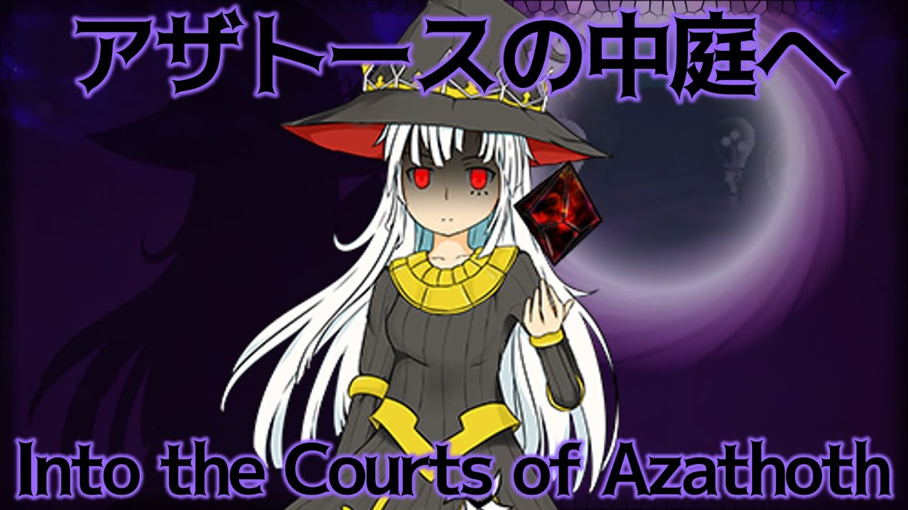 GoDS Stage 4 Theme : Into the Courts of Azathoth