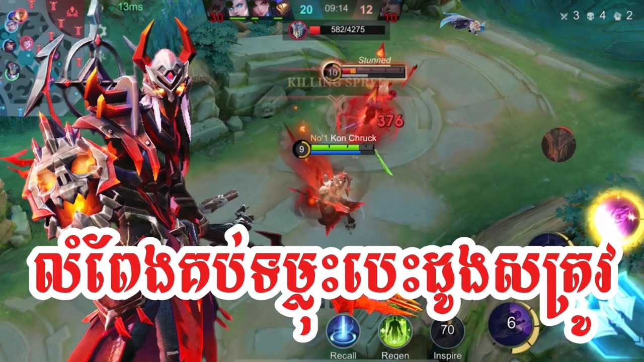 លំពែងគប់ទម្លុះបេះដូង Enemy, Moskov