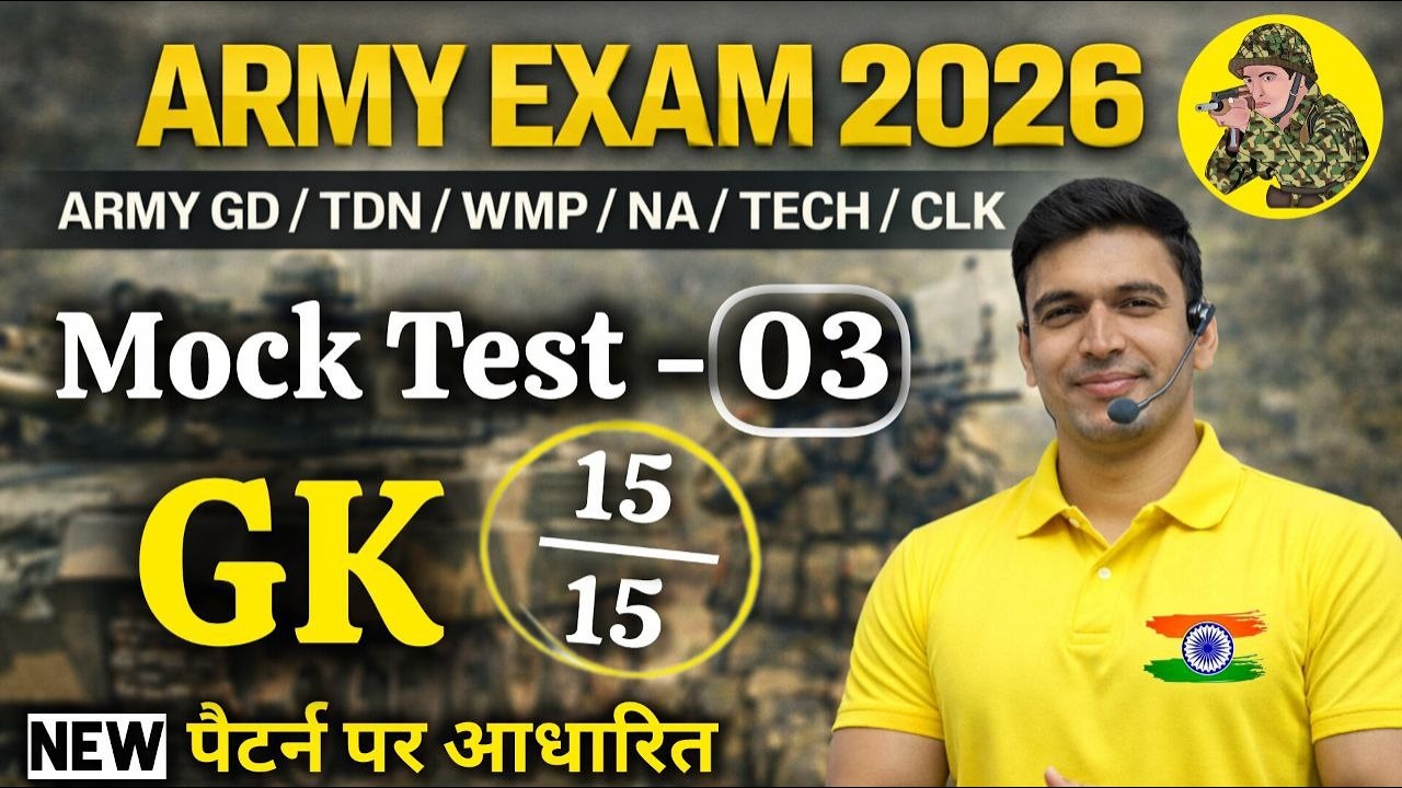 Army EXAM 2026 | Army Agniveer Online Mock Test 03 | GK Practice Set