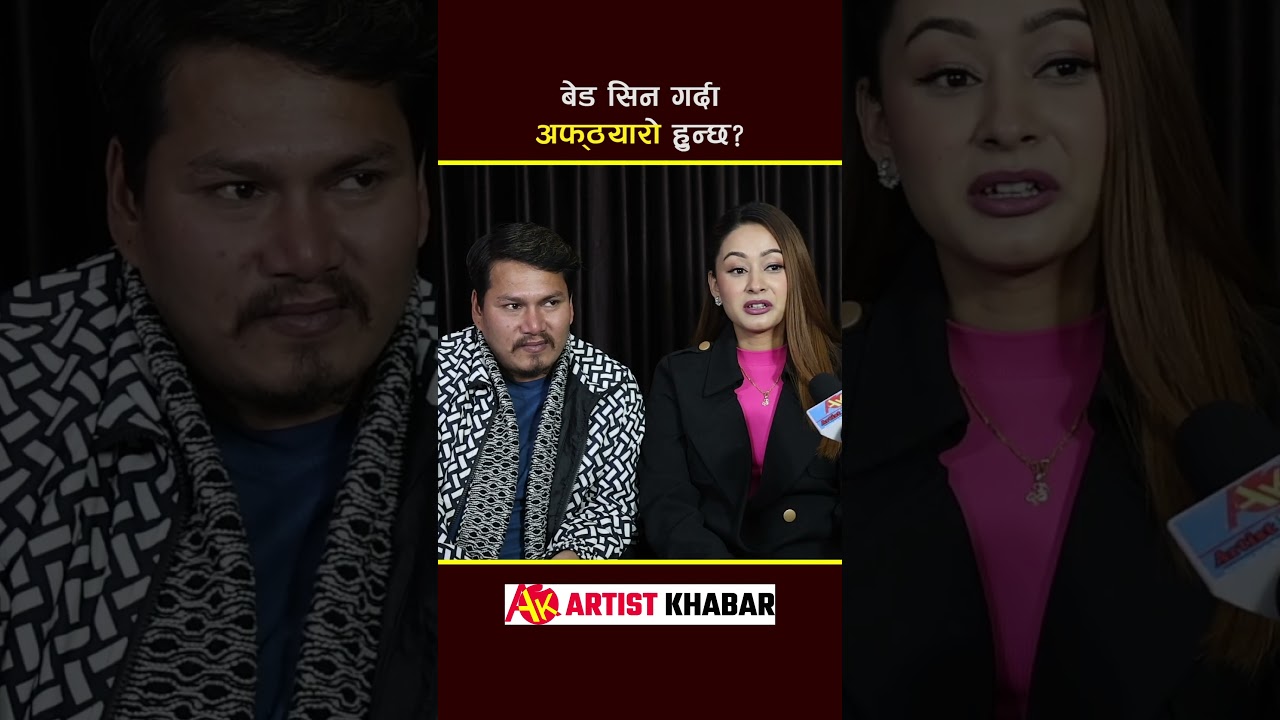 Garo Chha ho, Begam Nepali and Diya Gc  #garochhaho #begamnepali #diyagc #artistkhabar
