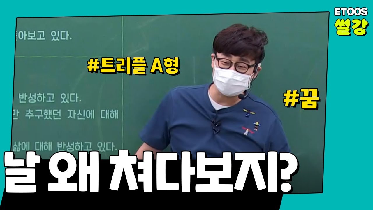 [이투스 썰강] 날 왜 쳐다보지?