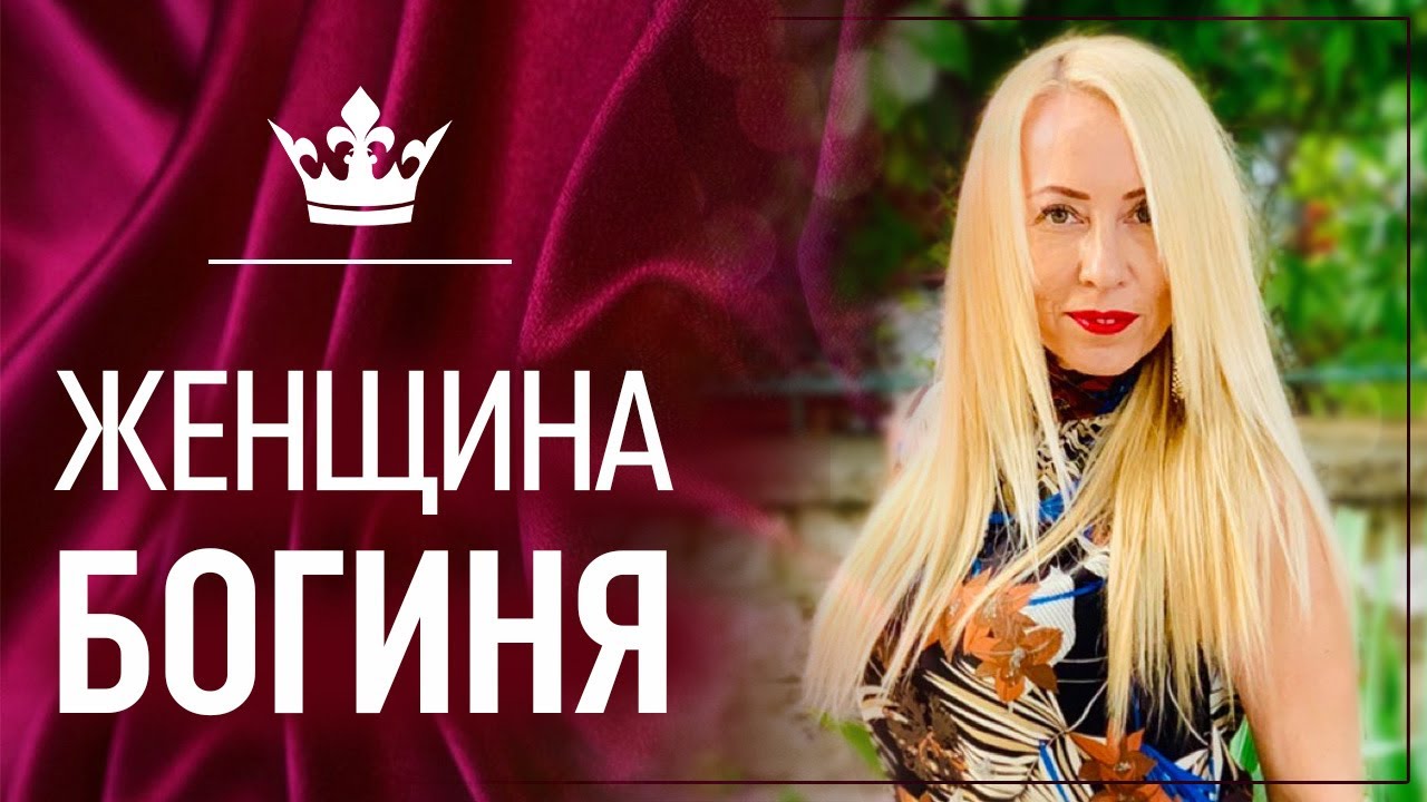 Женщина, которую боготворят Мужчины. Королевские штучки Влады Парфээ