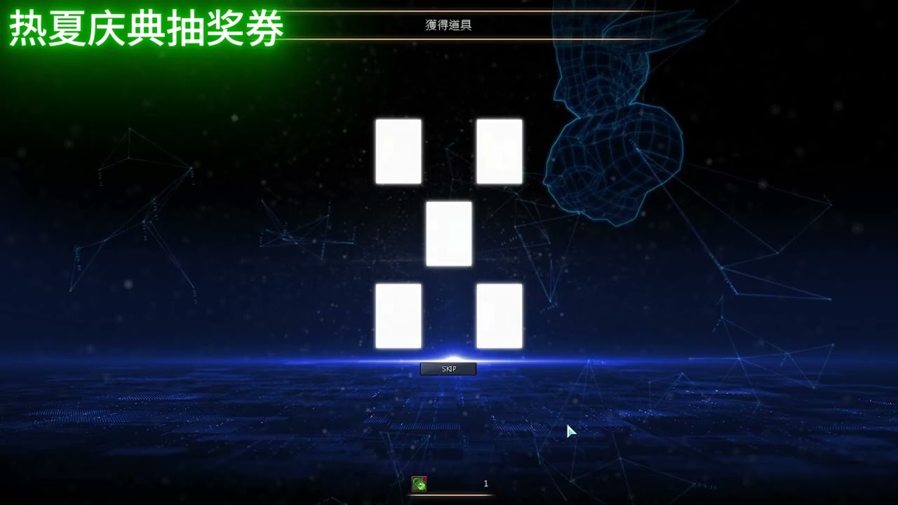 DMO 数码暴龙OL -火辣辣夏日庆典抽奖券 我要的真次序？！