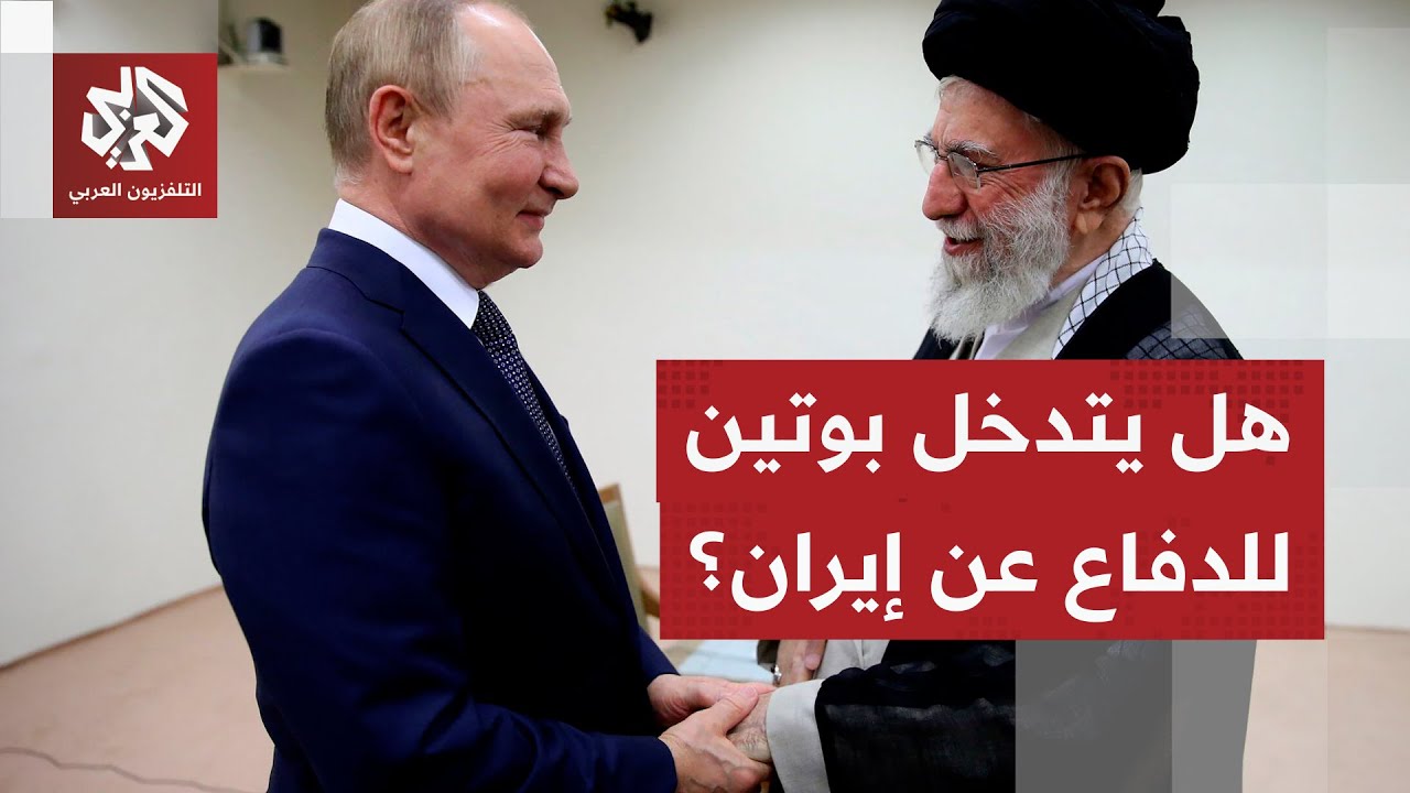 روسيا تحذر ترمب من الهجوم على إيران وتكشف خطواته لوقف التصعيد في المنطقة