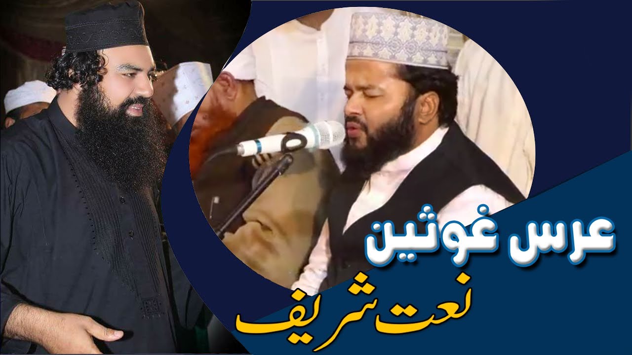 Naat Sharif | M.Qasim Hassan | Uras-E-Gosain 2020 | Mufti Jamal ud Din Baghdadi | Jamali Studio