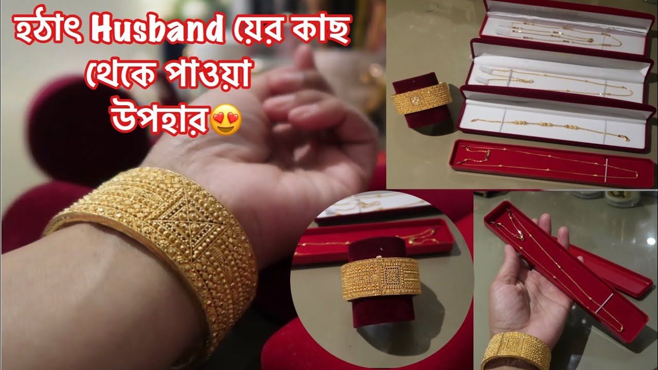 লন্ডনে Yellow Goldয়ের দাম কেমন? | হাজব্যান্ডের কাছ থেকে খুব সুন্দর উপহার পেলাম🤩| মনের কিছু কথা