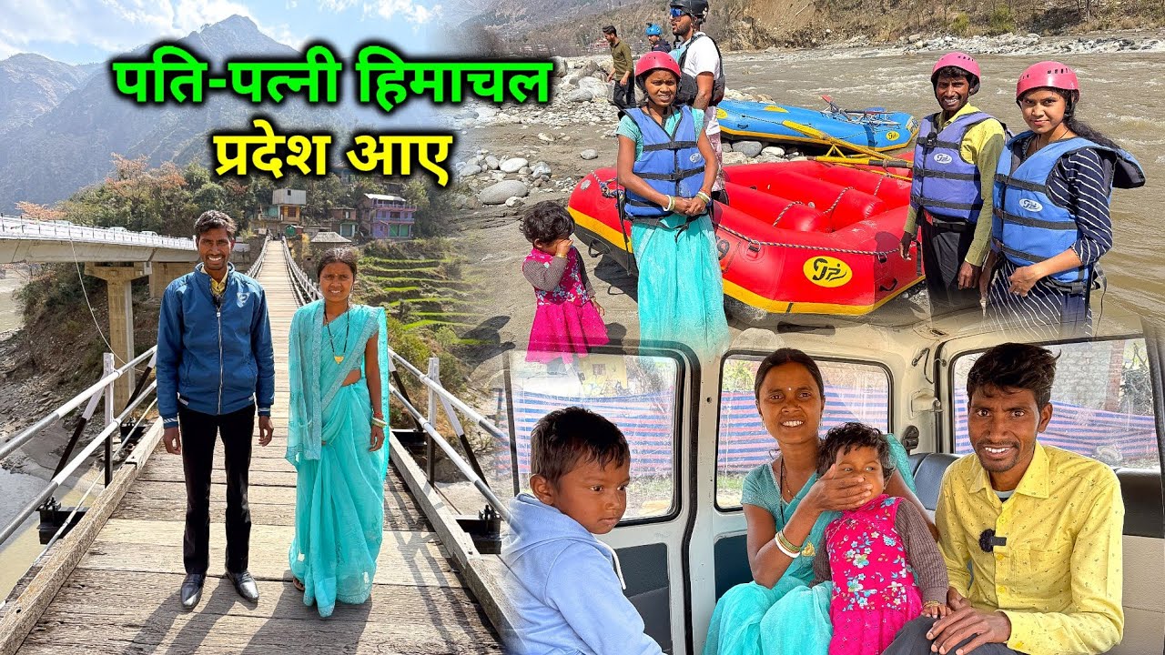 पति-पत्नी पहुँच गए हिमाचल प्रदेश | अब जाएंगे मनाली | Manali Trip With Wife