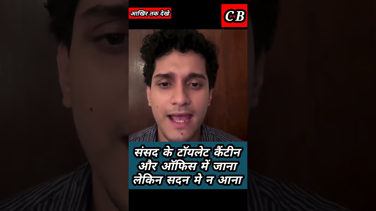 Saurav das condemn manan kumar mishra bjp | #news #breakingnews #viralvideos #shortvideos #cji