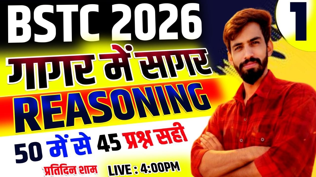 Bstc Online Classes 2026 |Bstc 2026 Online Classes |Bstc live Classes 2026 |Bstc exam paper 2026