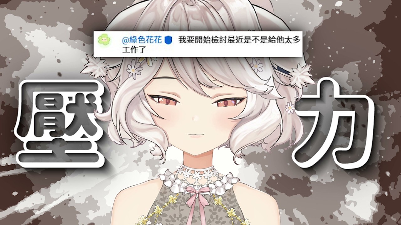【瑪格麗特 · 諾爾絲 精華】知名VTuber疑似工作壓力太大...(X