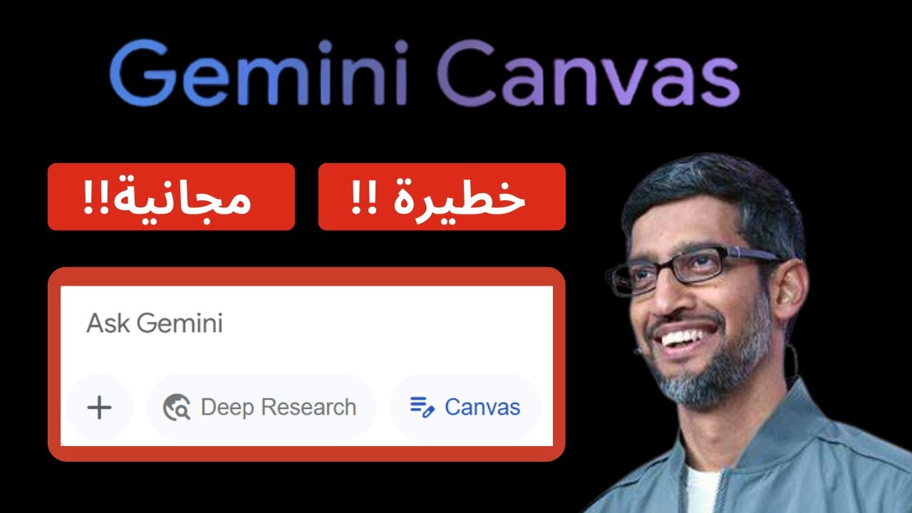 🚀 10 استخدامات هتبهرك للاضافة الجديدة Gemini Canvas! 🔥⚡