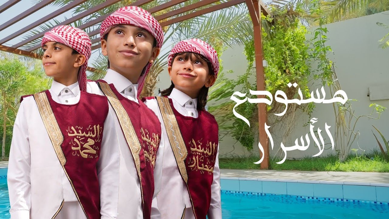 جديد ١٤٤٥ه‍‍ |مستودع الأسرار|🤍🍃