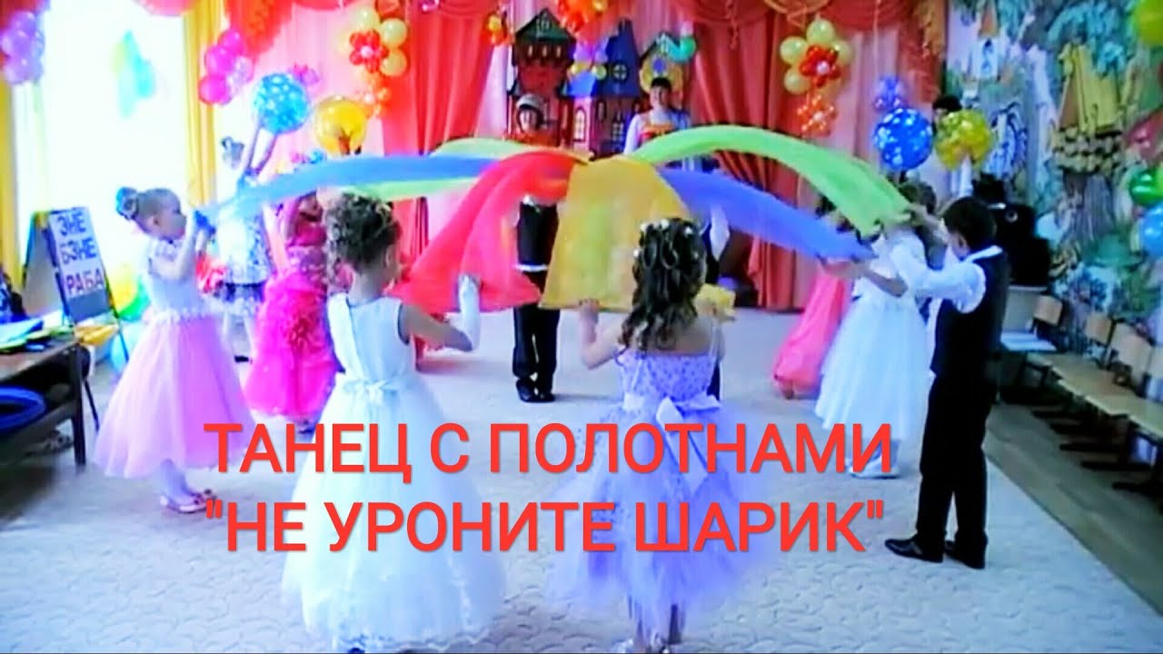 Яркий, детский танец с полотнами 