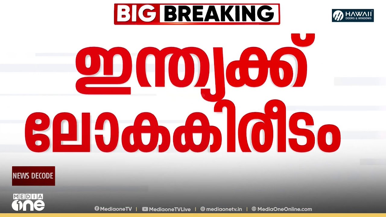 കൗമാരകപ്പ് ഇന്ത്യയ്ക്ക്; ഐ.സി.സി അണ്ടര്‍ 19 ലോകകപ്പ് ക്രിക്കറ്റ് കിരീടം ചൂടി ഇന്ത്യ