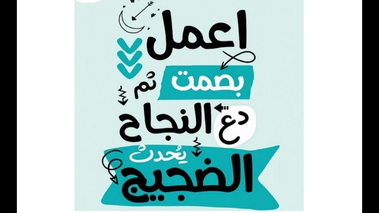 تحفيزات ثانوية (طال ليلي والليالي حملها فوق احتمالي)💪💪