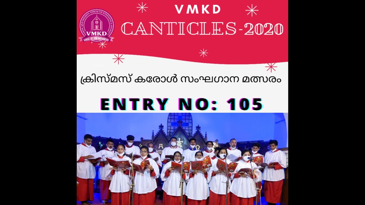 VMKD CANTICLES 2020 Christmas Carol Competition Entry No.105